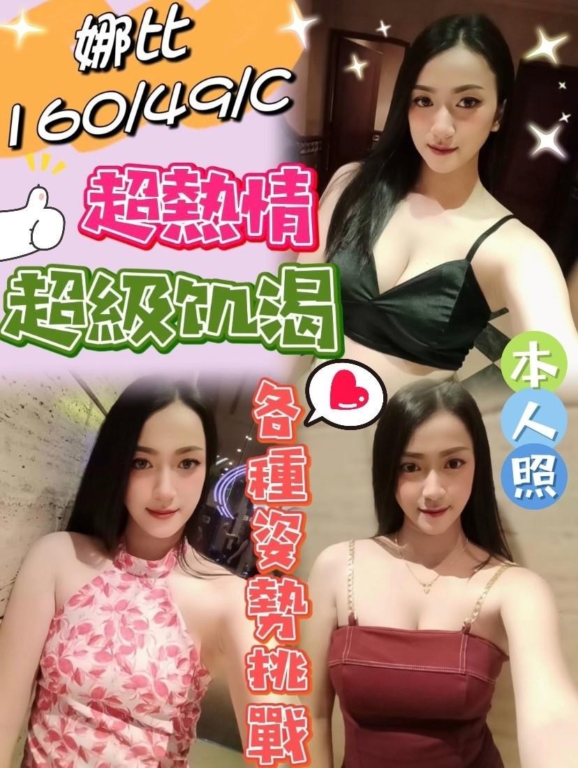 泰國彰化娜比定點圖片