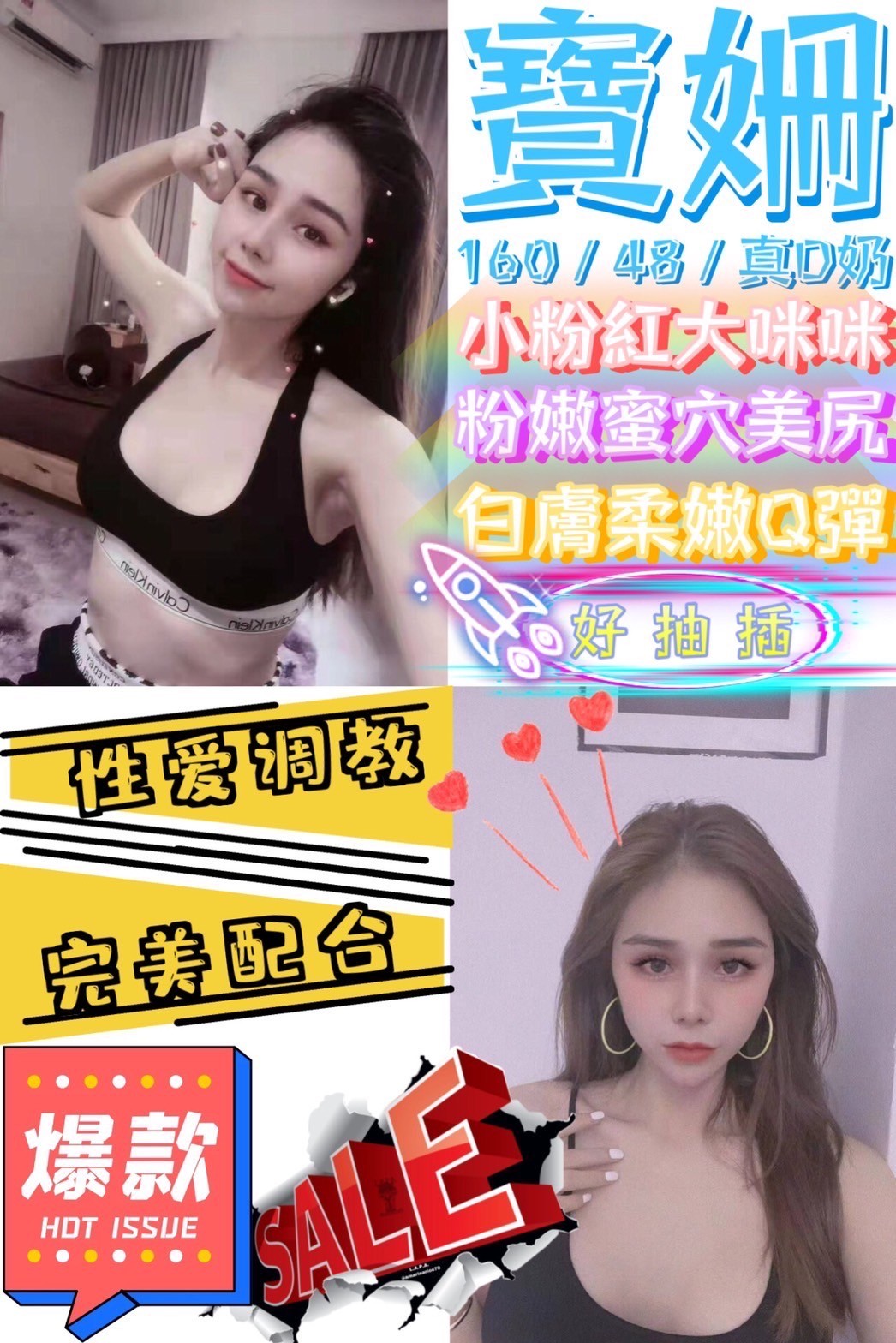 泰國彰化寶姍定點圖片