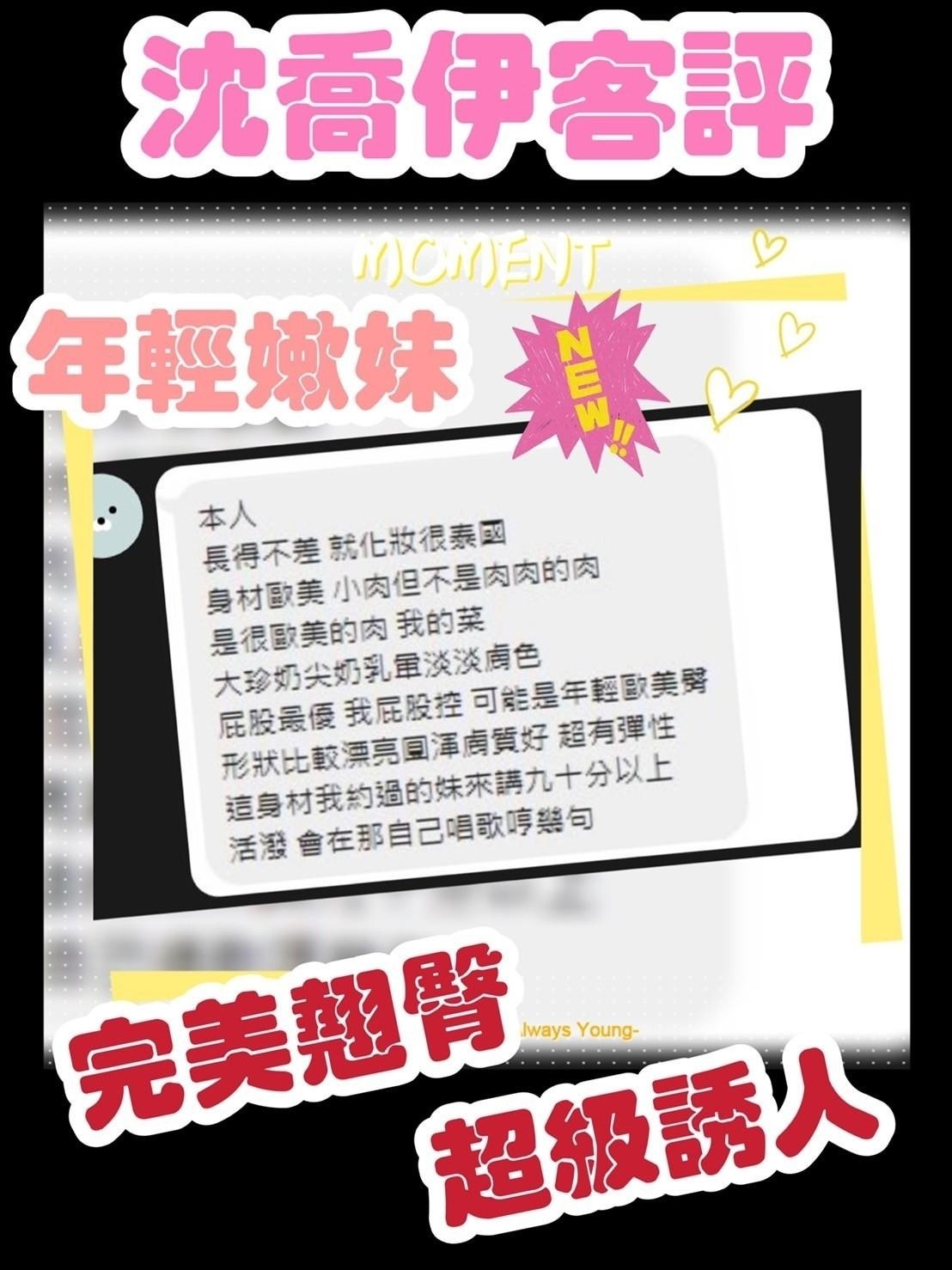 泰國彰化沈喬伊定點圖片