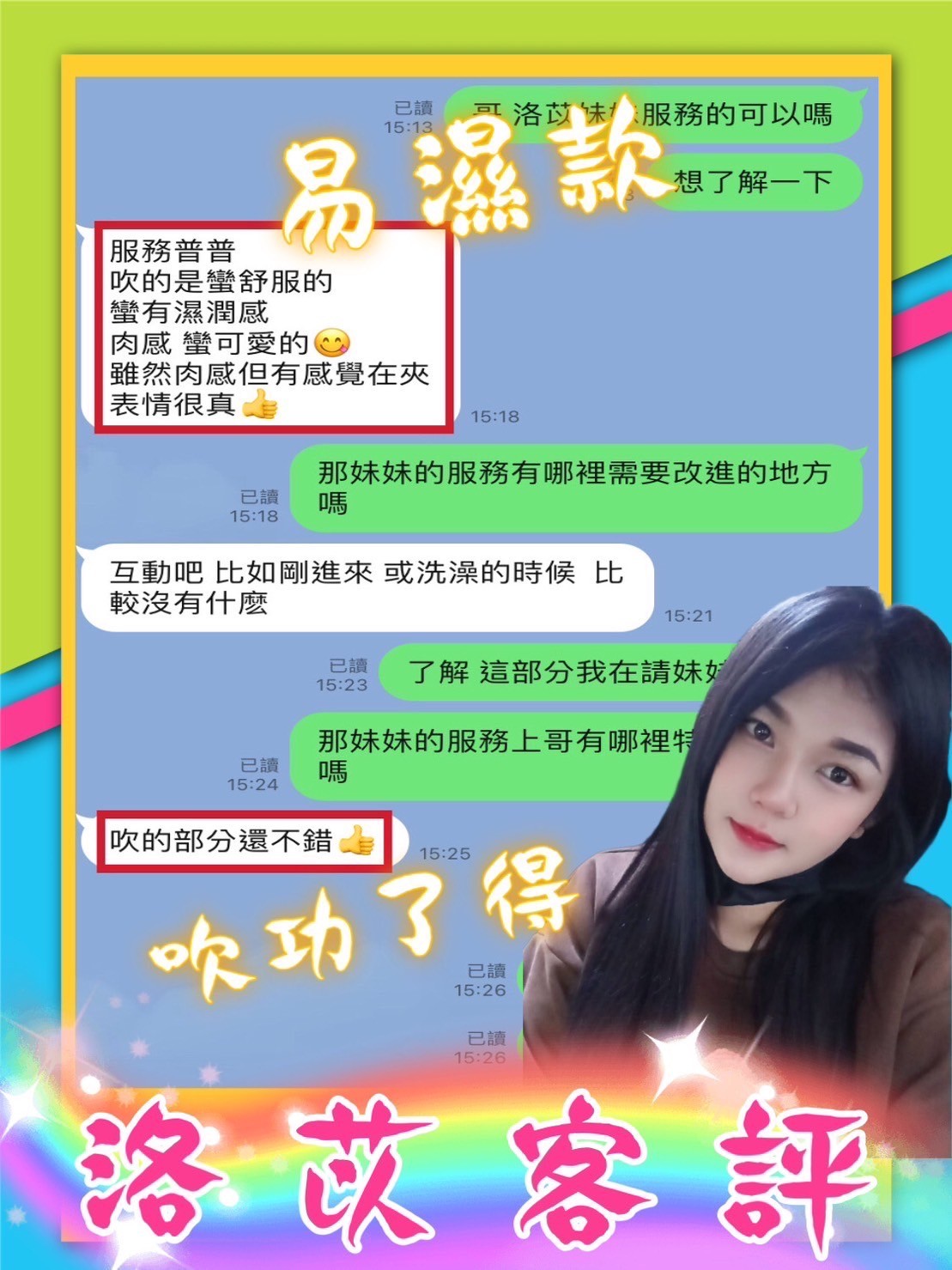泰國彰化洛苡定點圖片