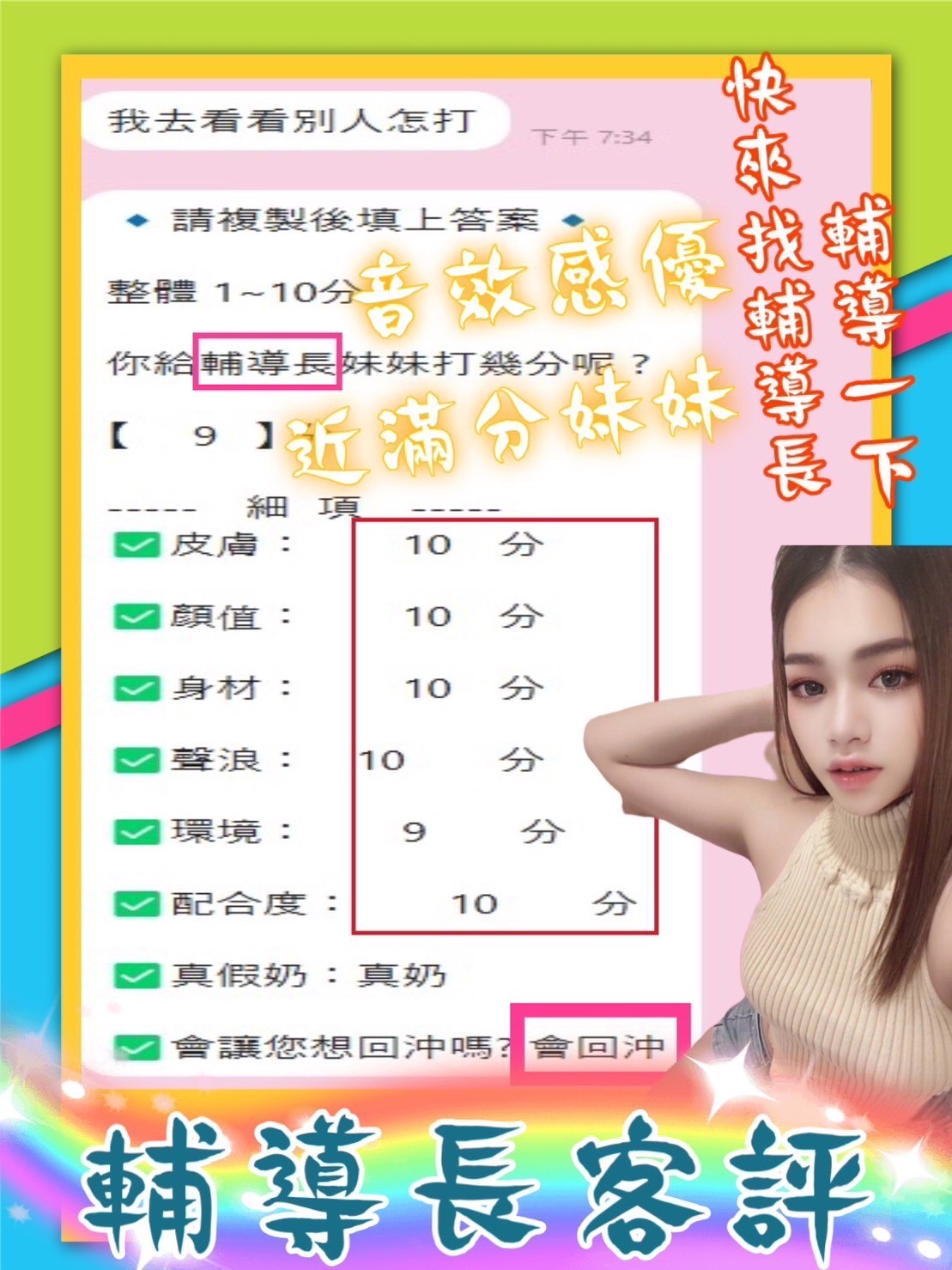 泰國彰化輔導長定點圖片