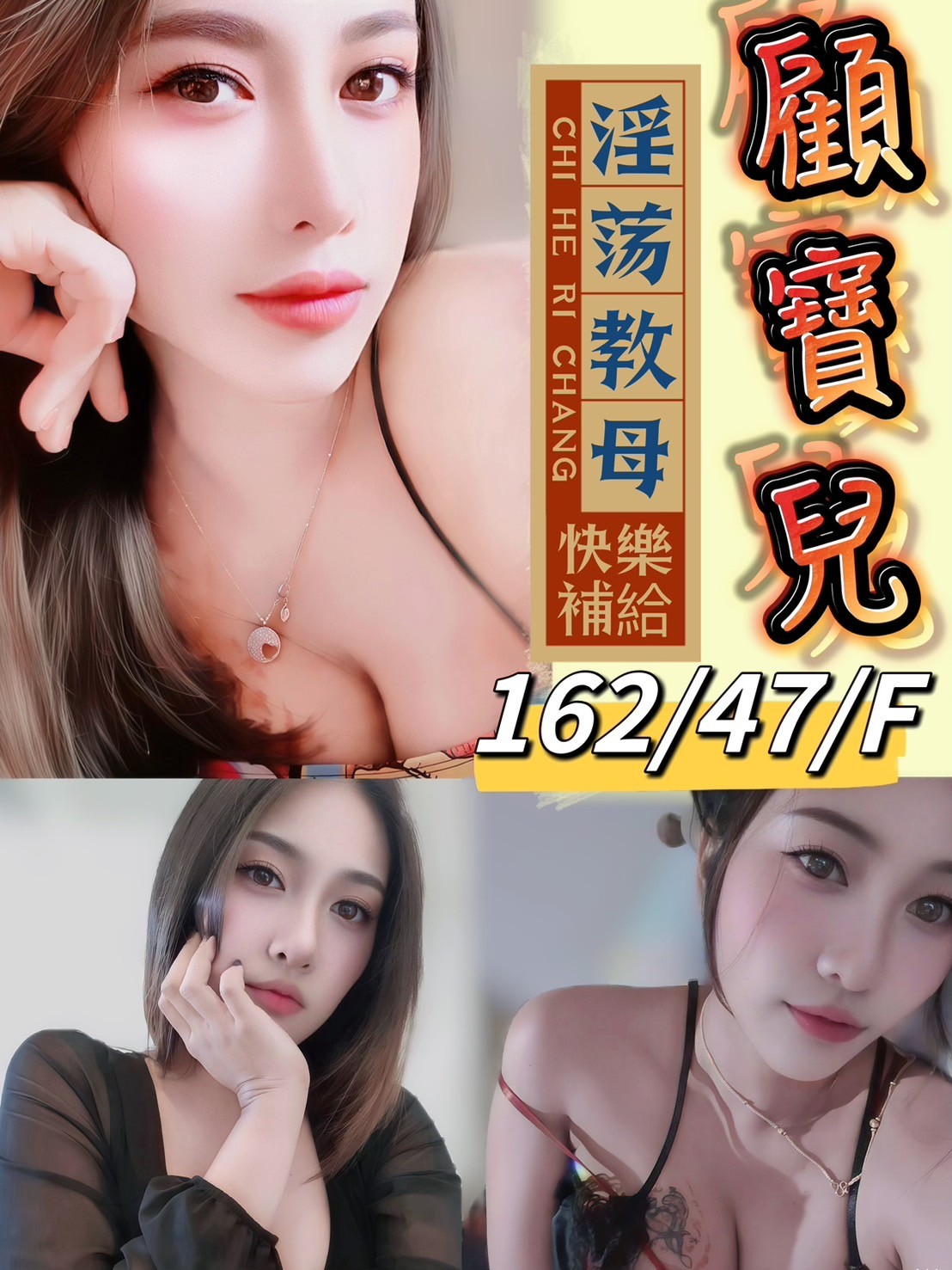 泰國彰化顧寶兒定點圖片
