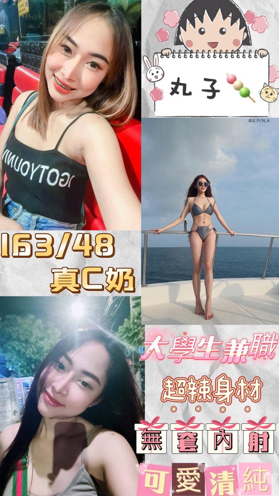 泰國新北丸子定點圖片