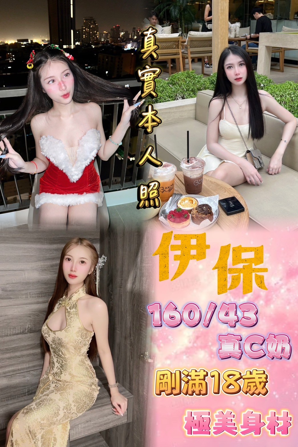 泰國新北伊保定點圖片