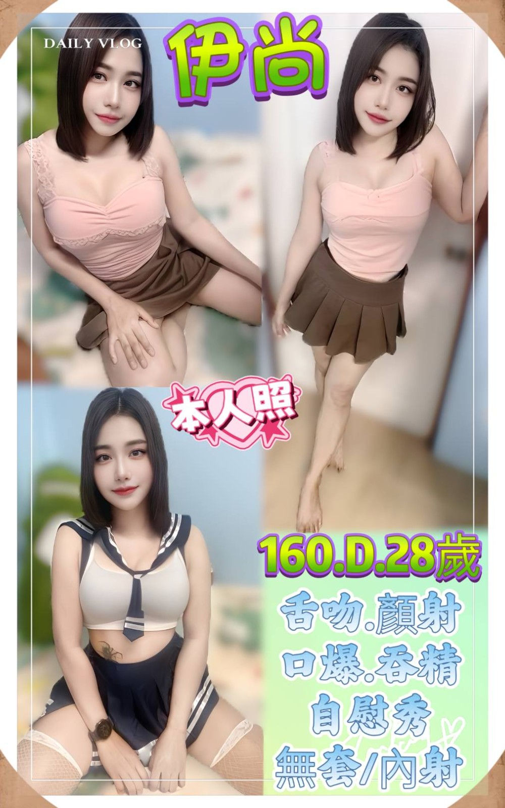 泰國新北伊尚定點圖片