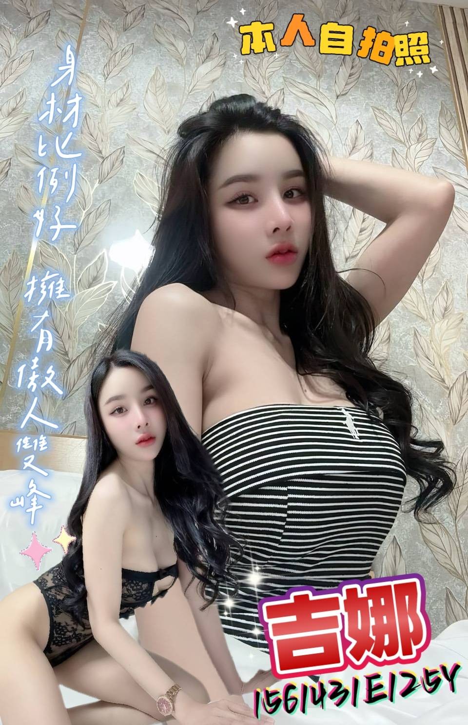 泰國新北吉娜定點圖片