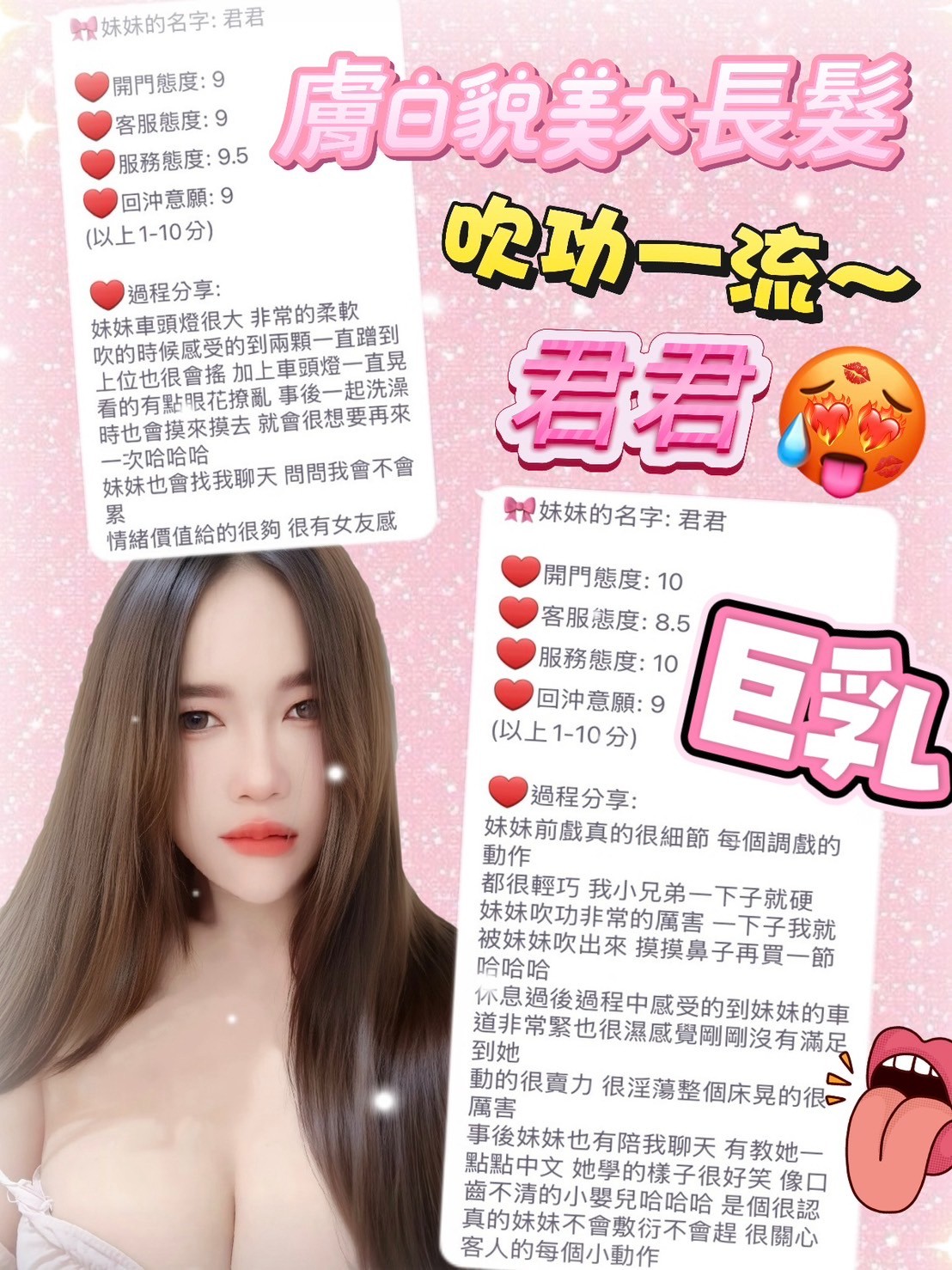 泰國新北君君定點圖片