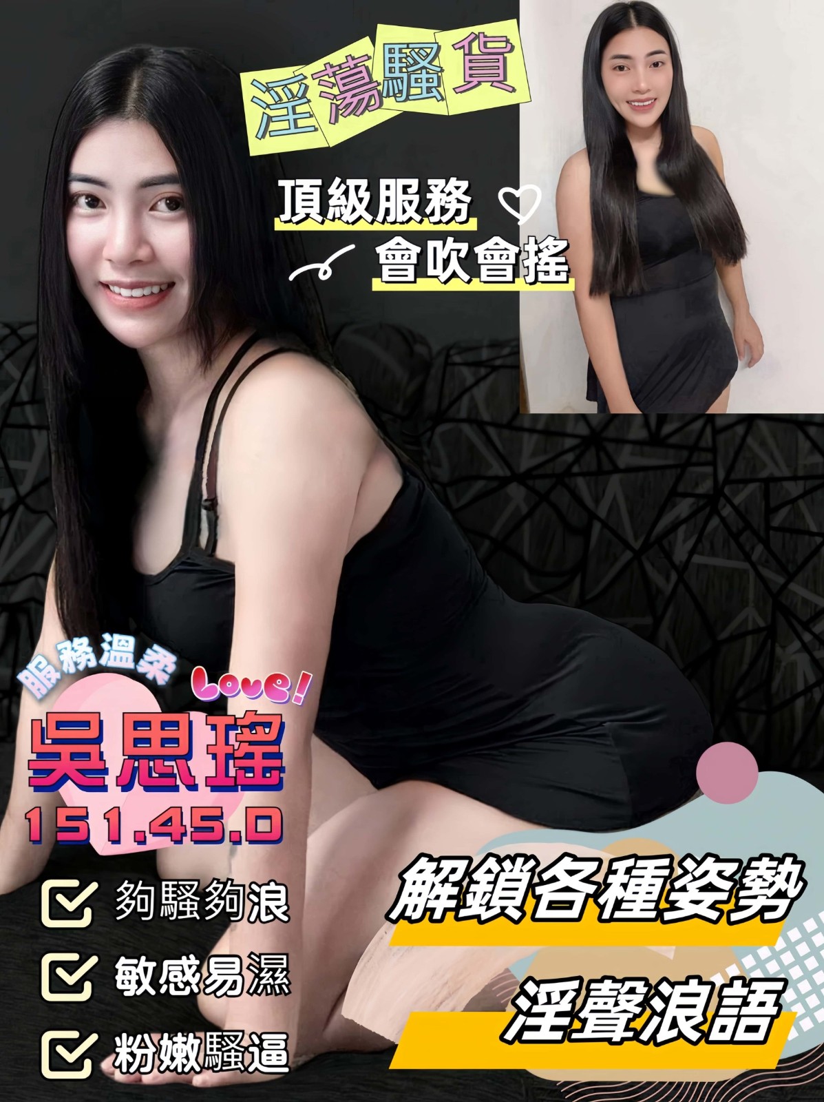 泰國新北吳思瑤定點圖片
