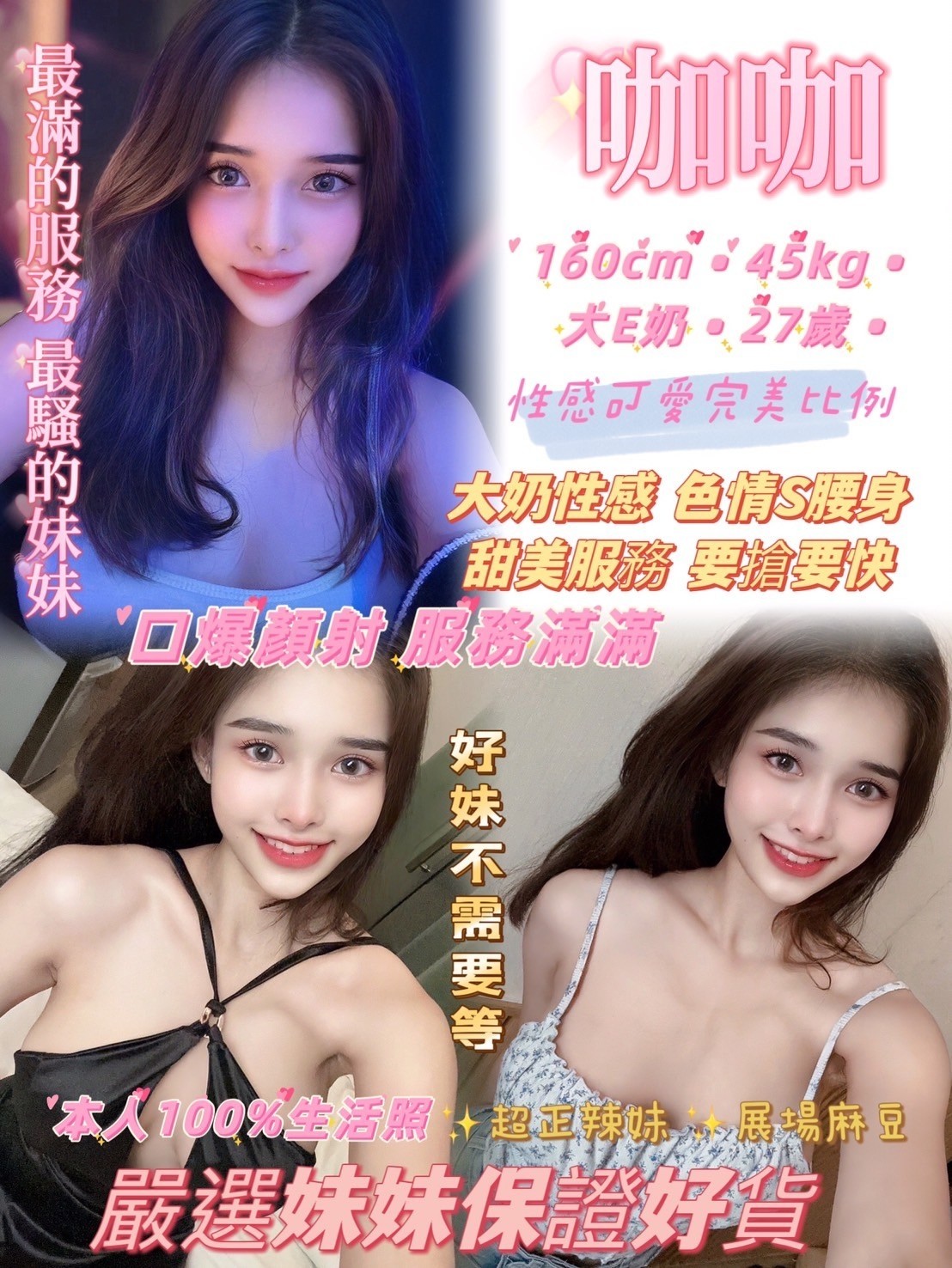 泰國新北咖咖定點圖片