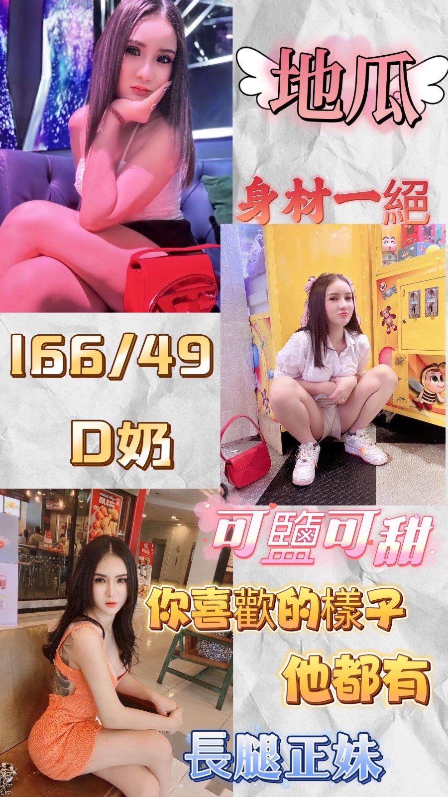 泰國新北地瓜定點圖片