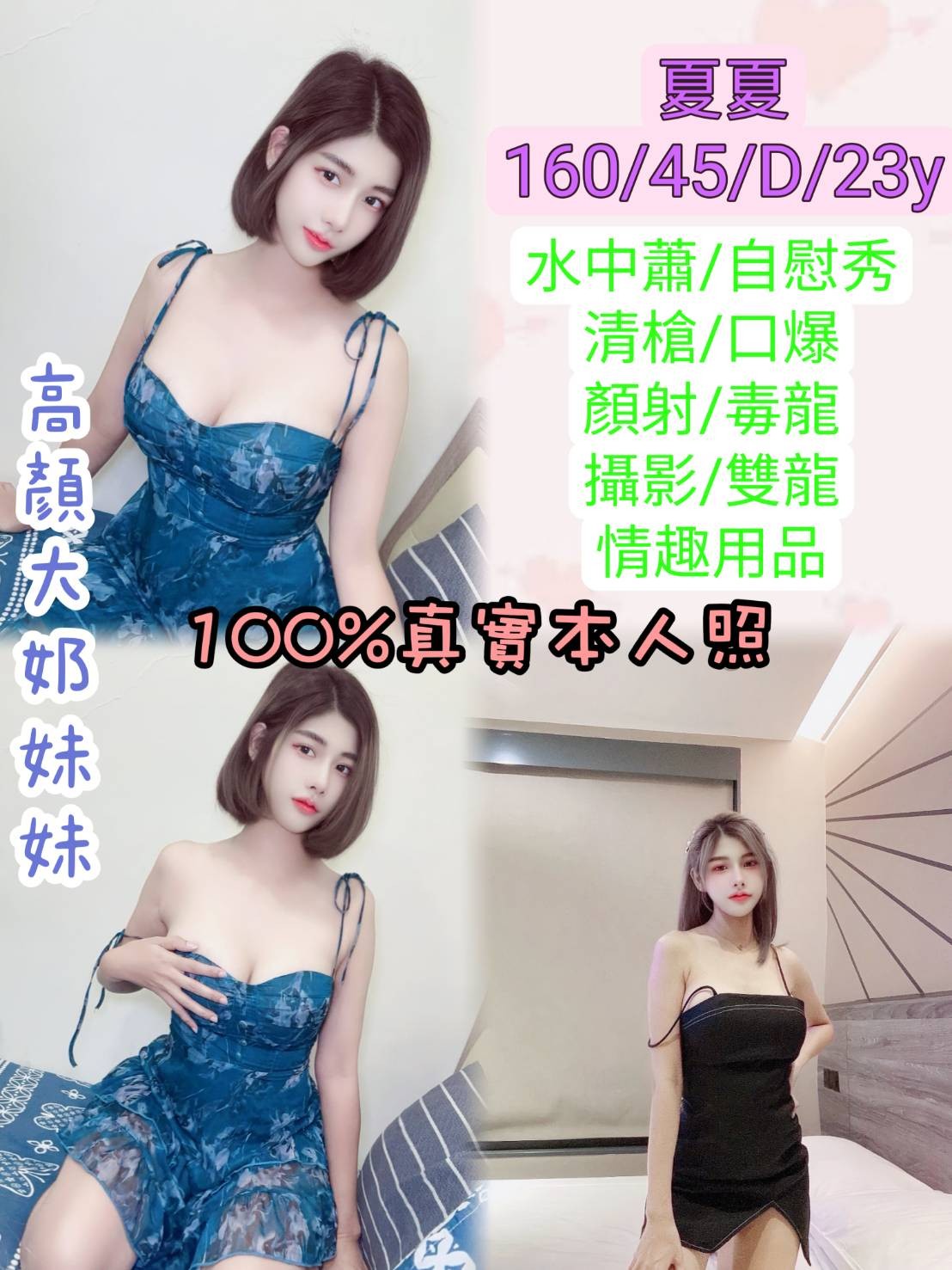 泰國新北夏夏定點圖片