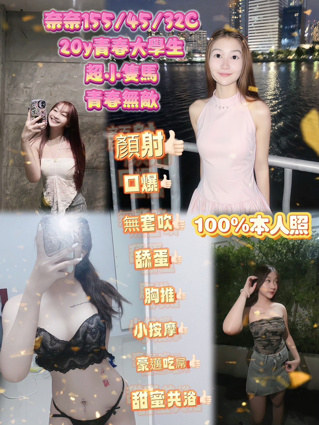 泰國新北奈奈定點圖片
