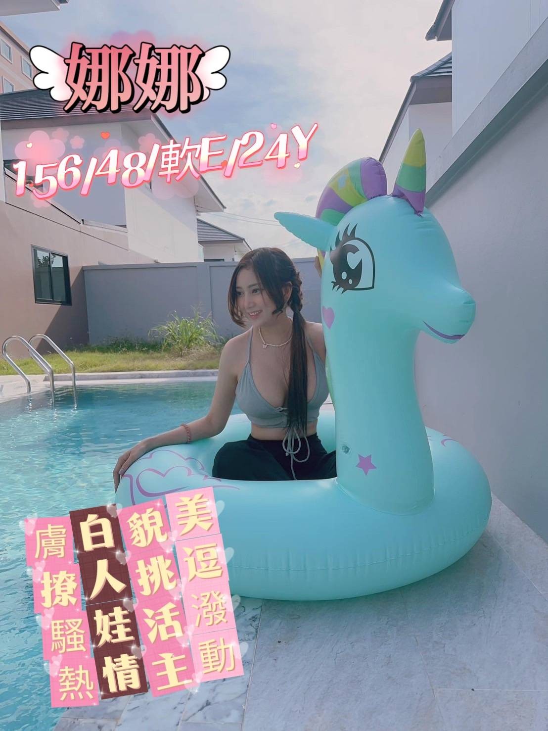 泰國新北娜娜定點圖片