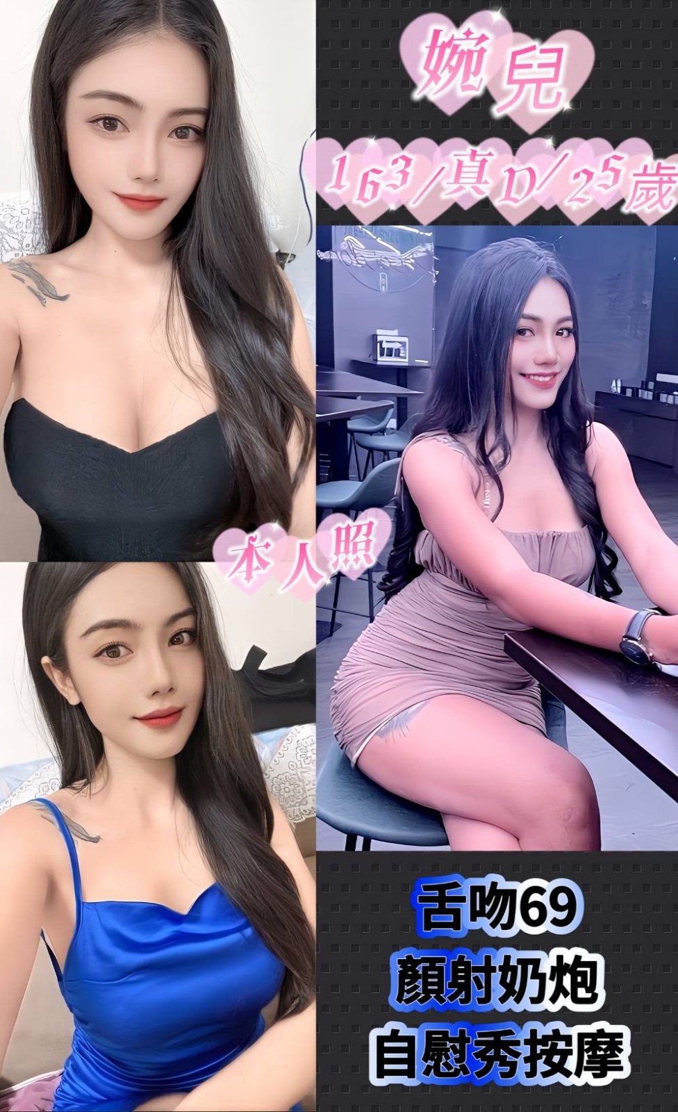 泰國新北婉兒定點圖片