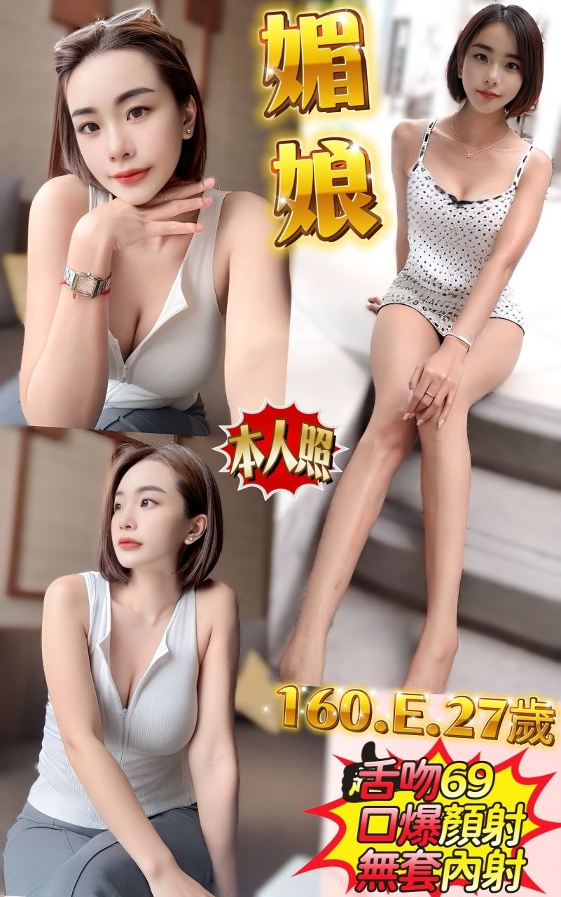 泰國新北媚娘定點圖片