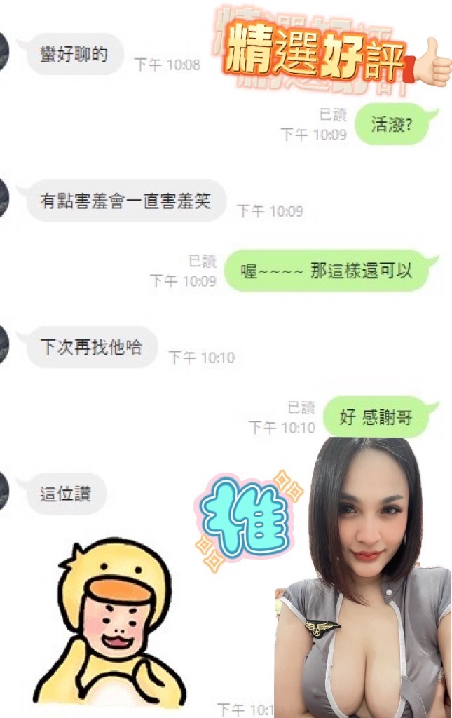 泰國新北安娜定點圖片