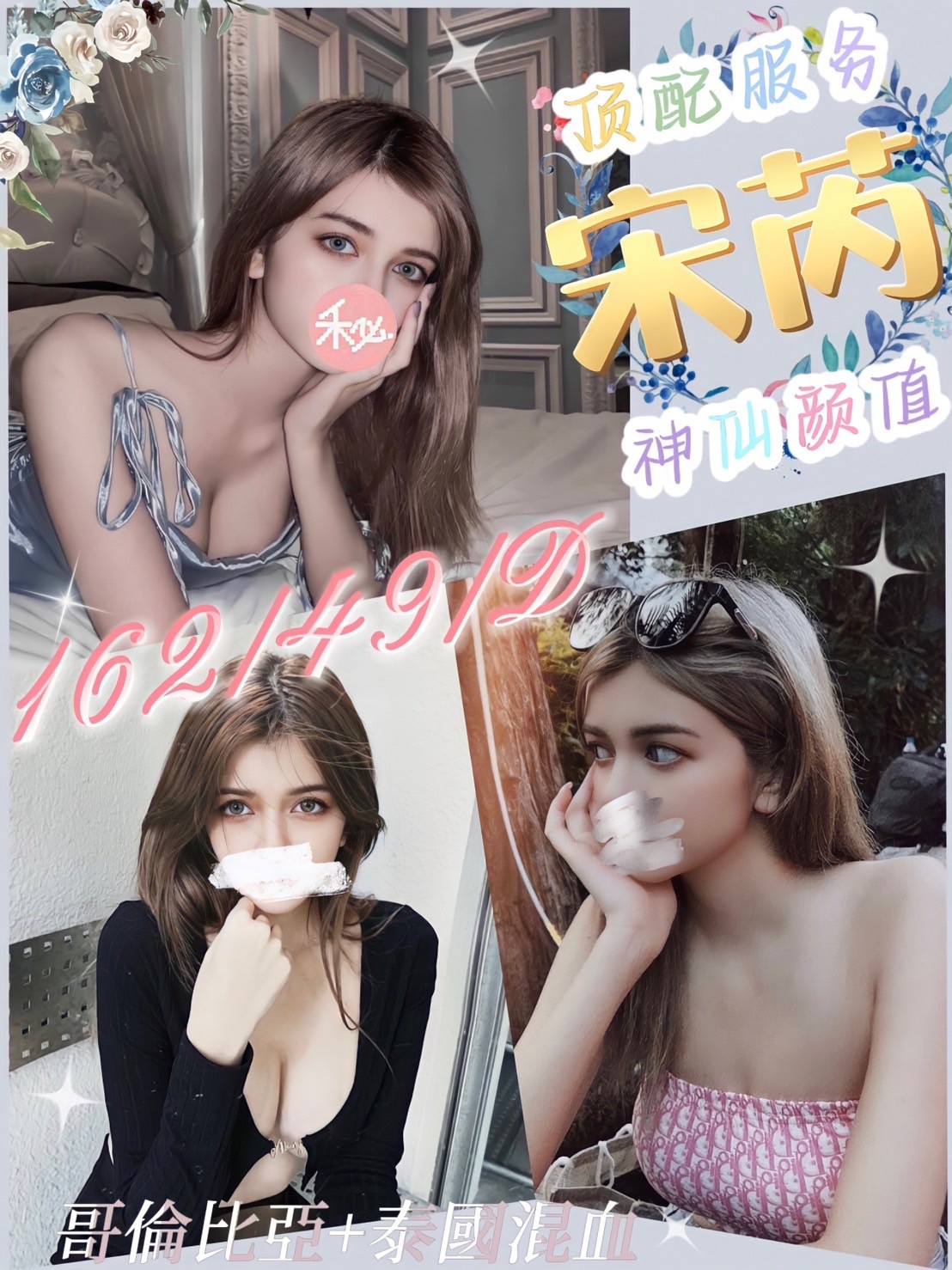 泰國新北宋芮定點圖片