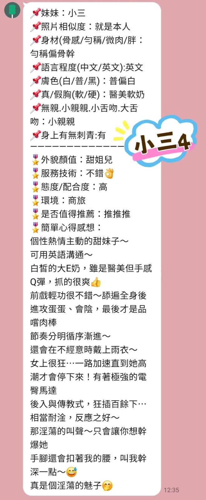 泰國新北小三定點圖片