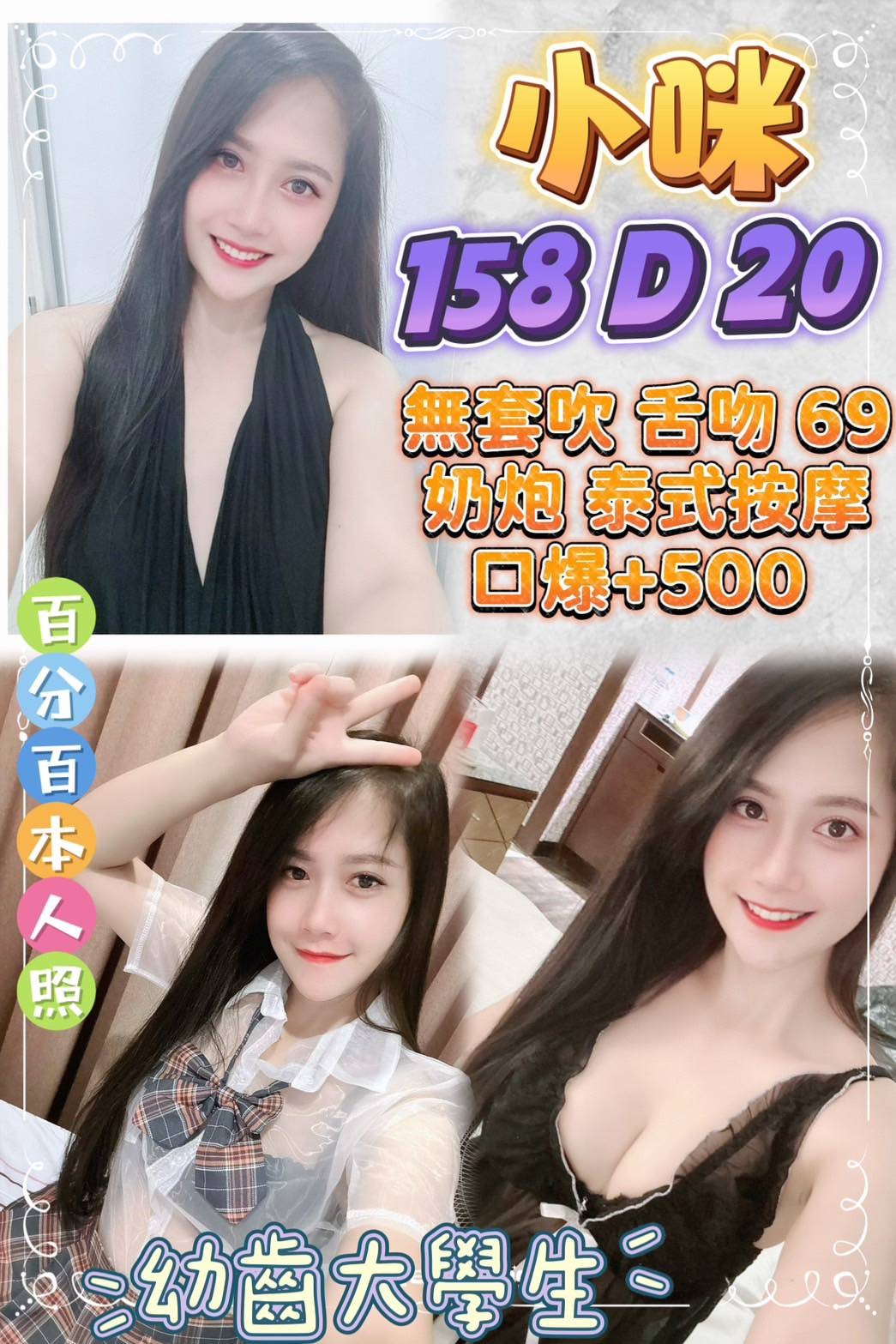 泰國新北小咪定點圖片