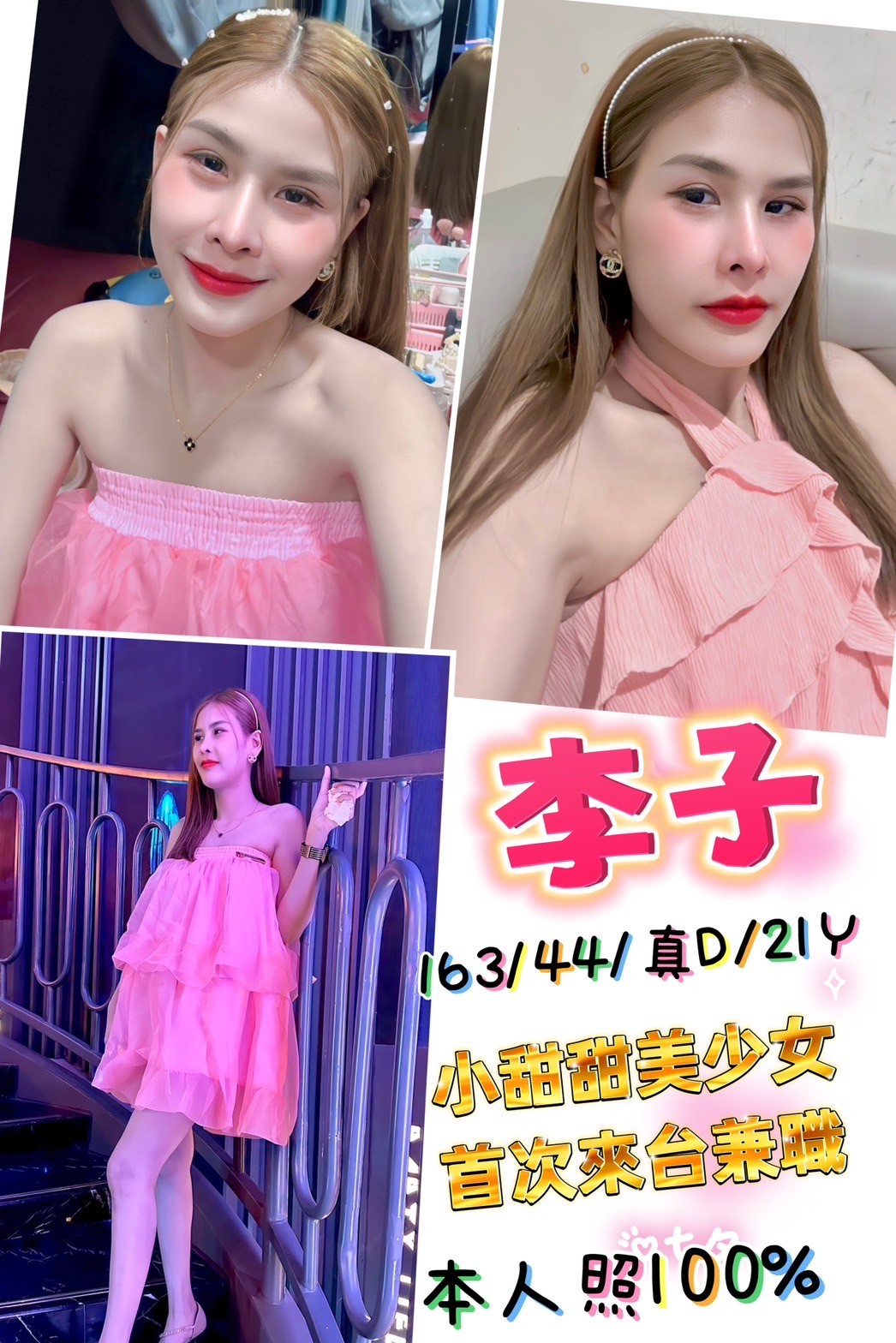泰國新北李子定點圖片