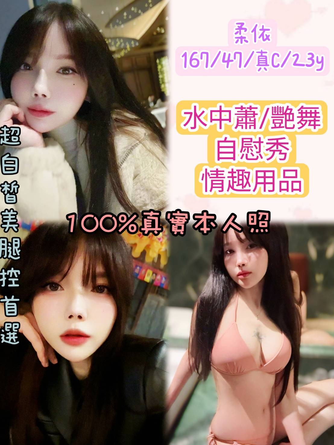 泰國新北柔依定點圖片