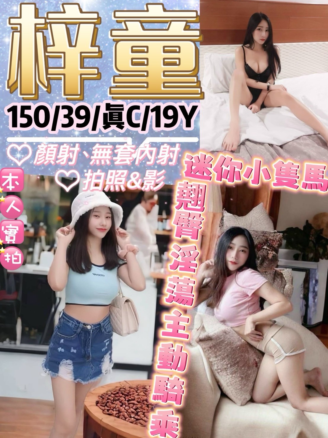 泰國新北梓童定點圖片