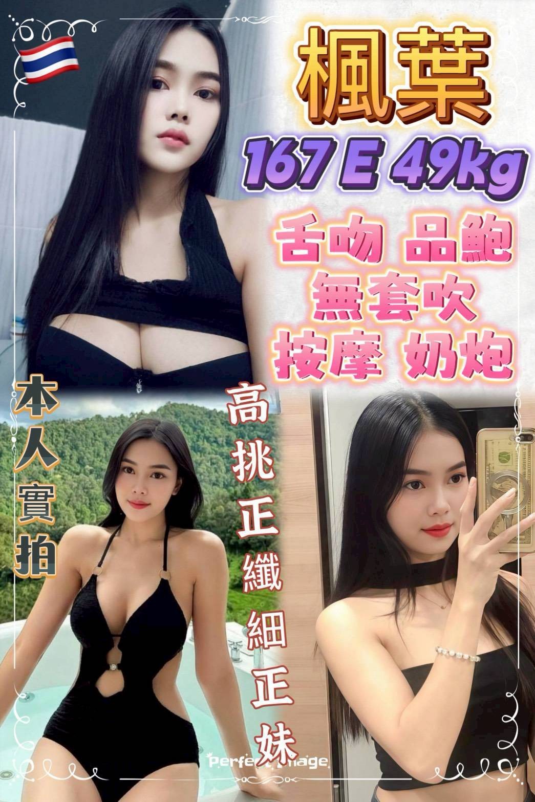 泰國新北楓葉定點圖片
