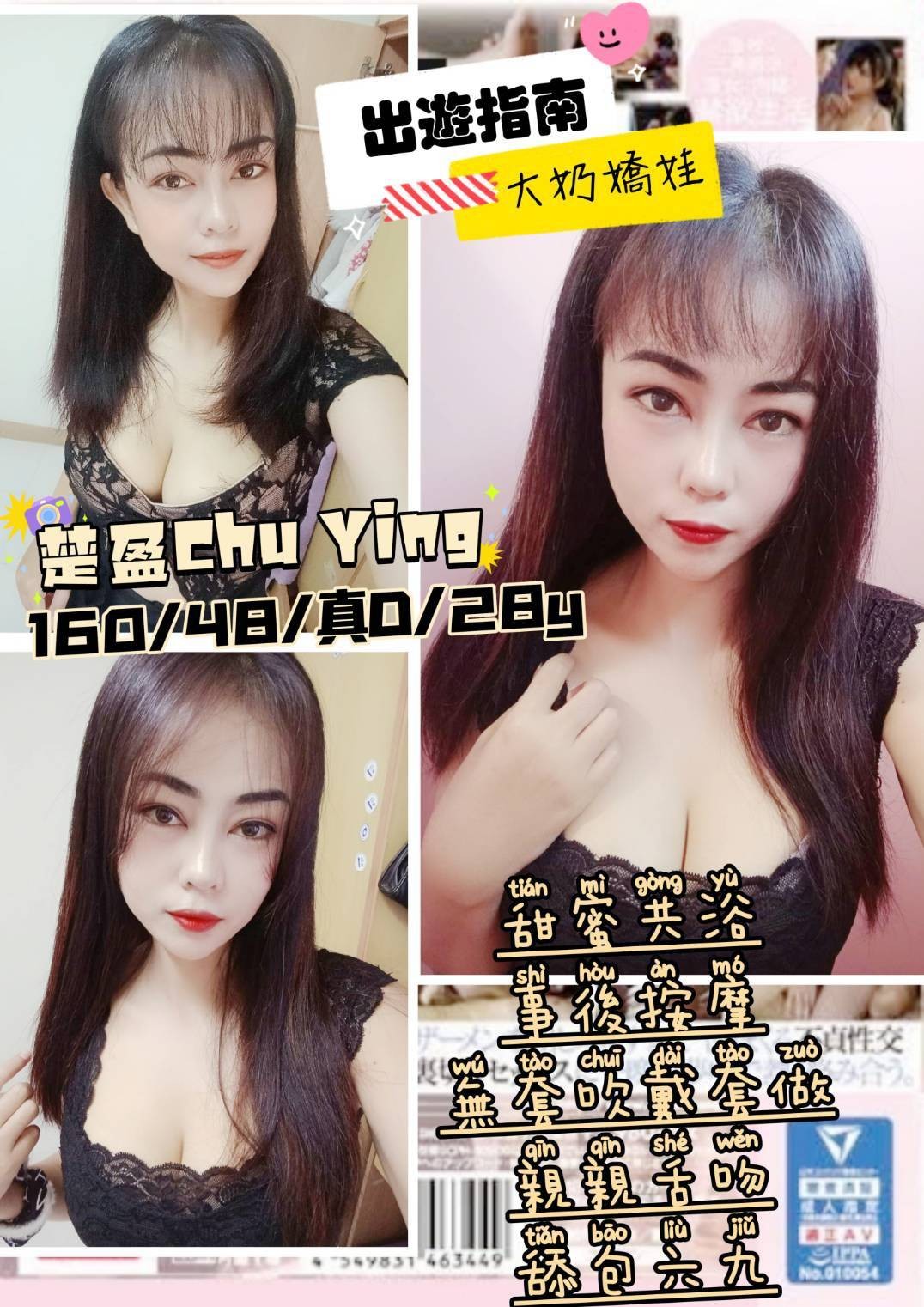 泰國新北楚盈定點圖片