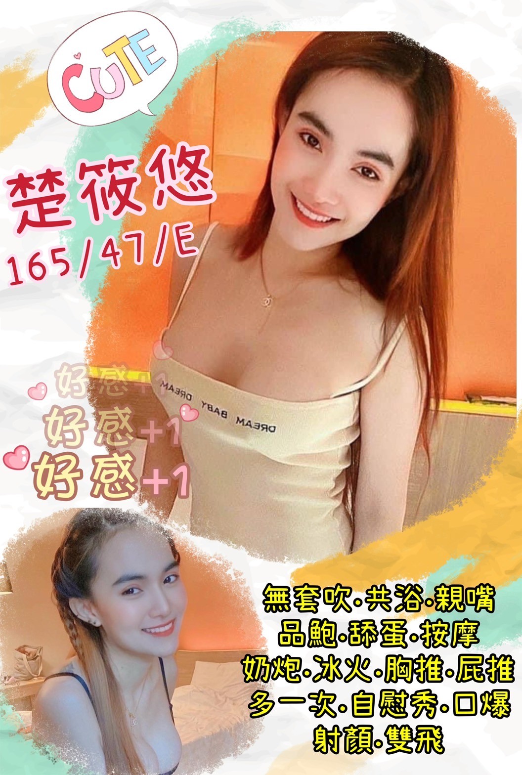 泰國新北楚筱攸定點圖片
