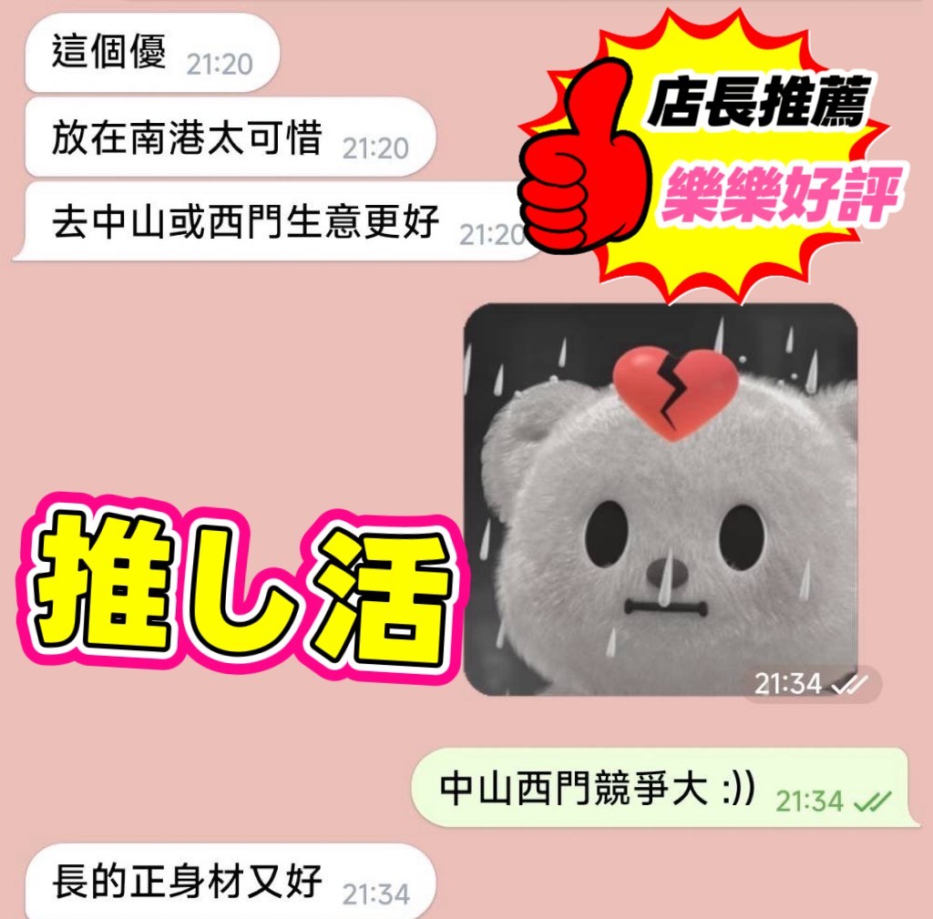 泰國新北樂樂定點圖片