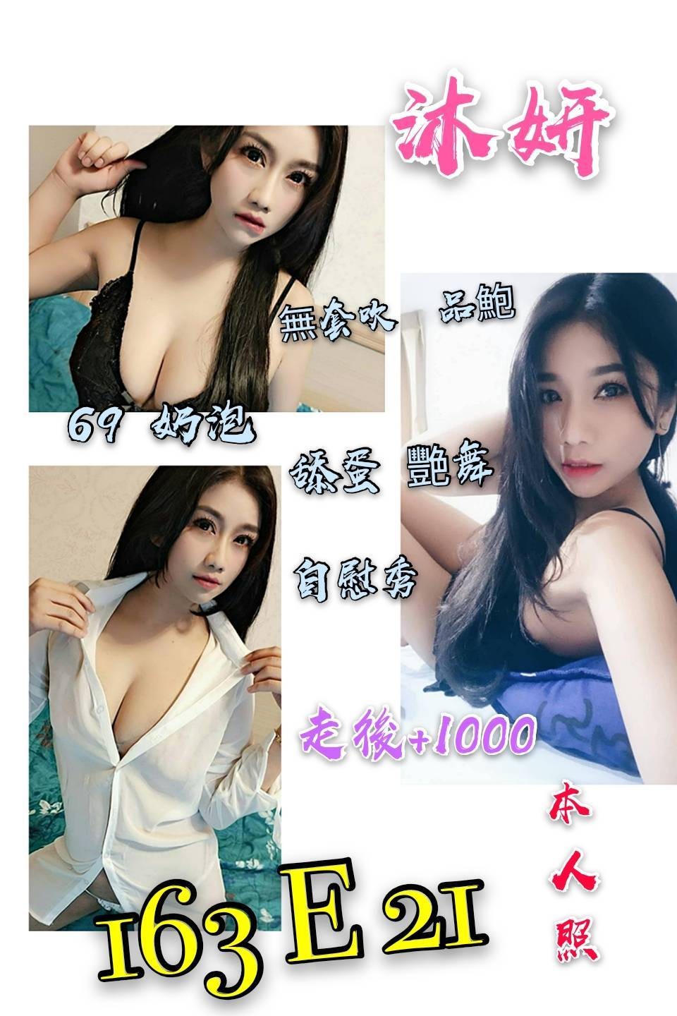 泰國新北沐妍定點圖片