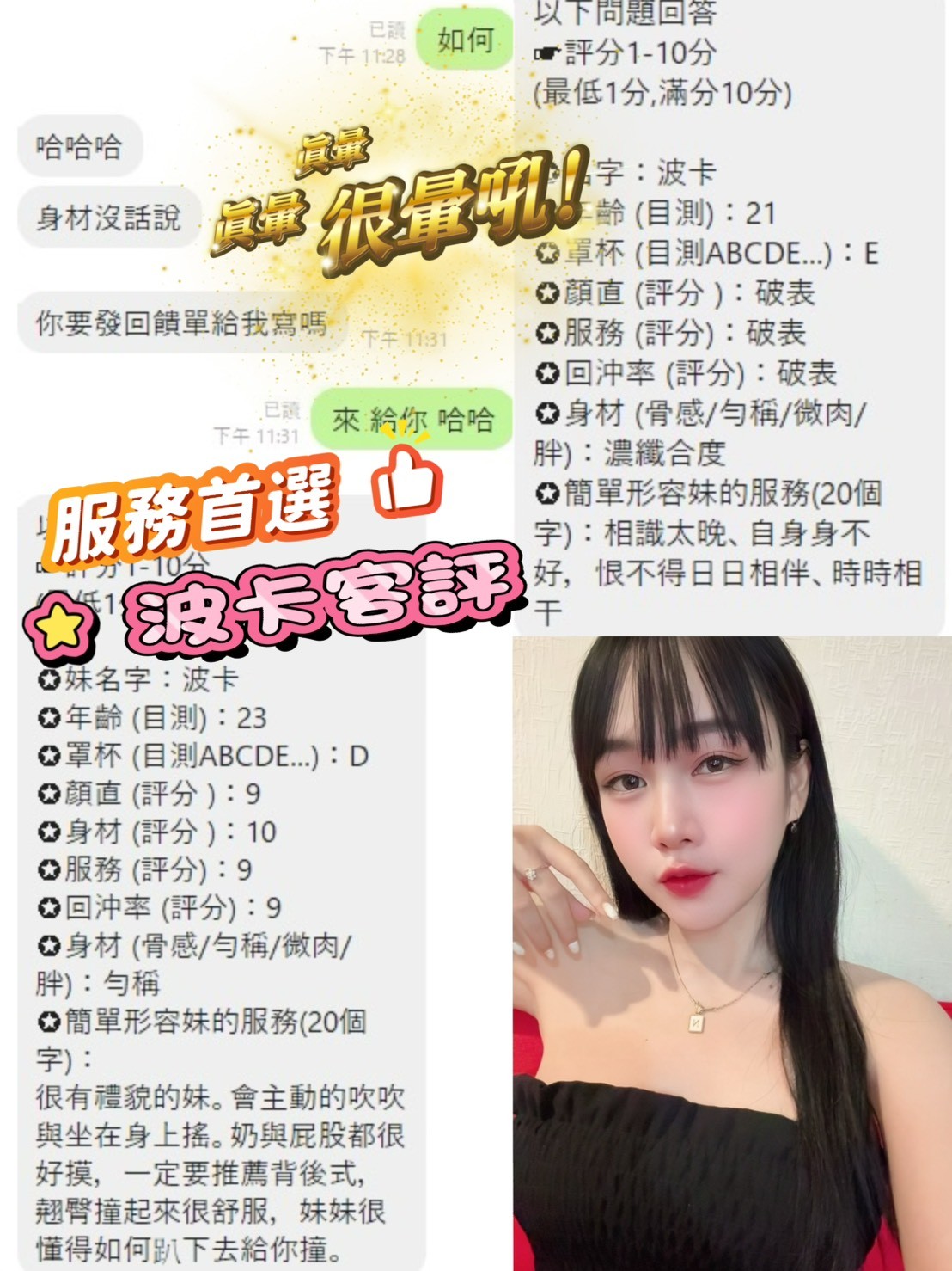 泰國新北波卡定點圖片