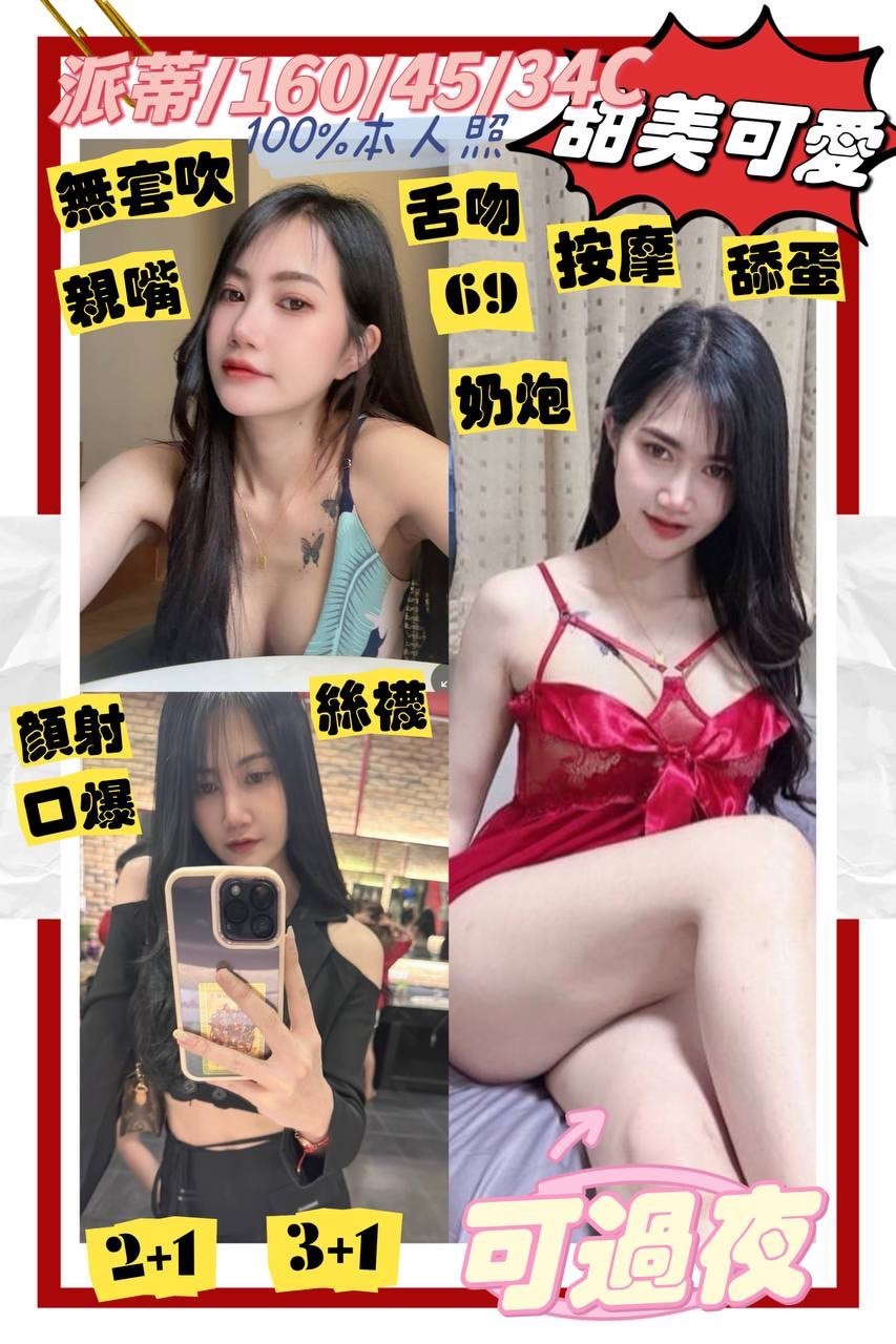 泰國新北派蒂定點圖片