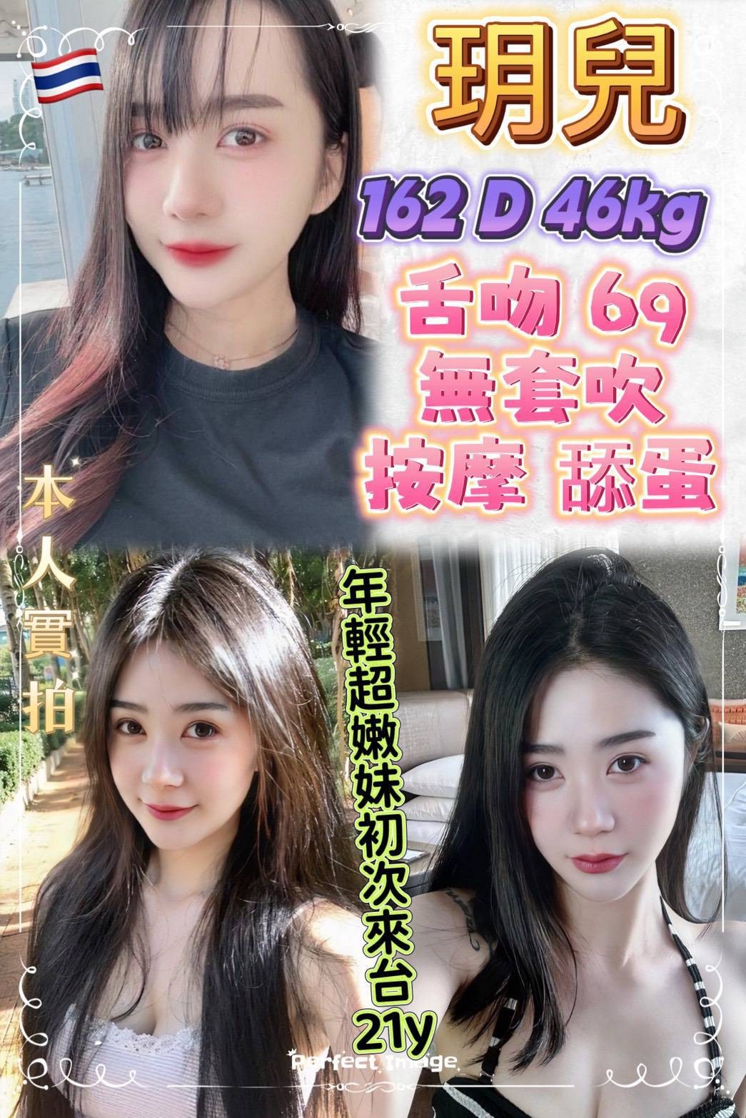 泰國新北玥兒定點圖片