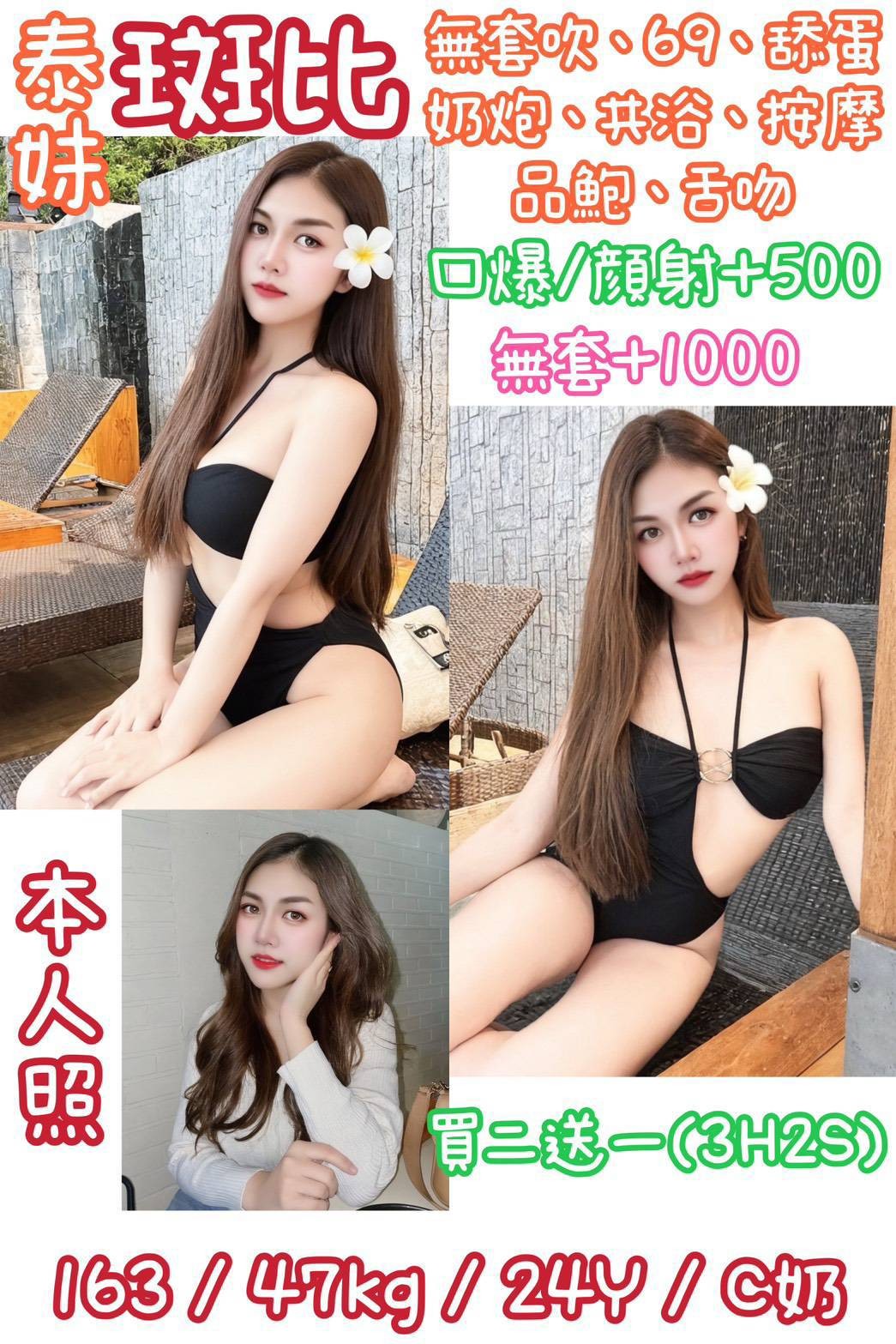 泰國新北班比定點圖片