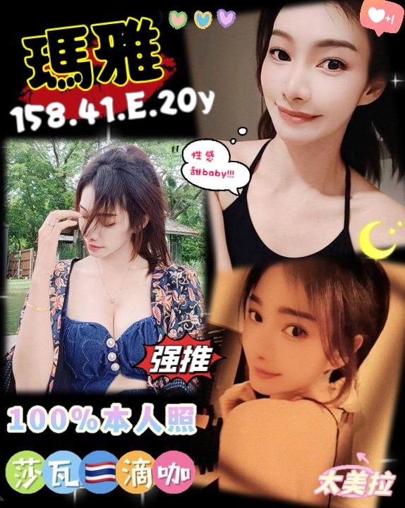 泰國新北瑪雅定點圖片