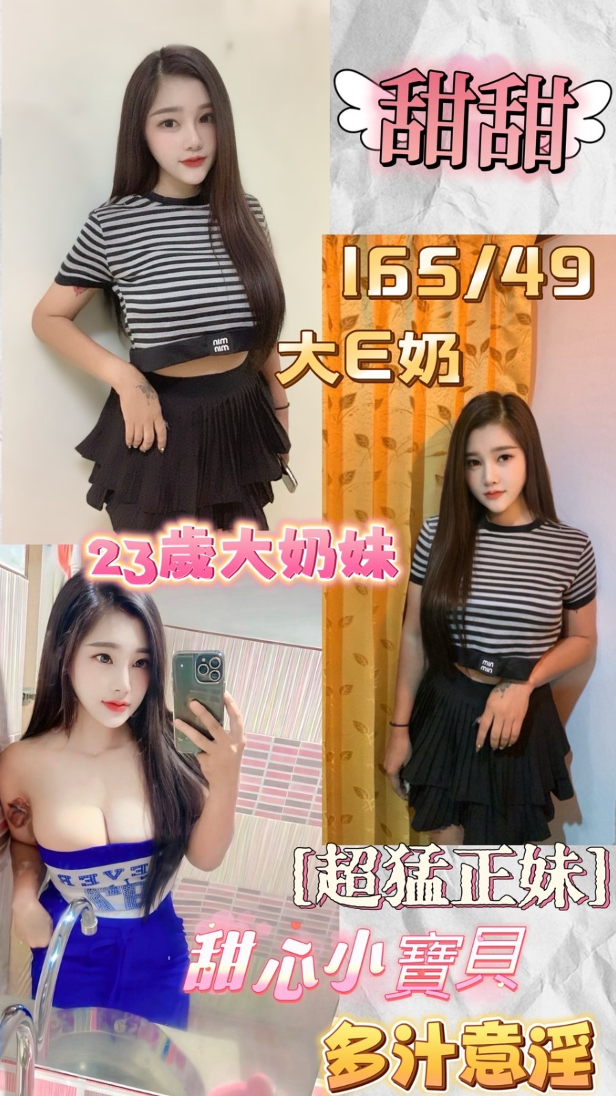泰國新北甜甜定點圖片