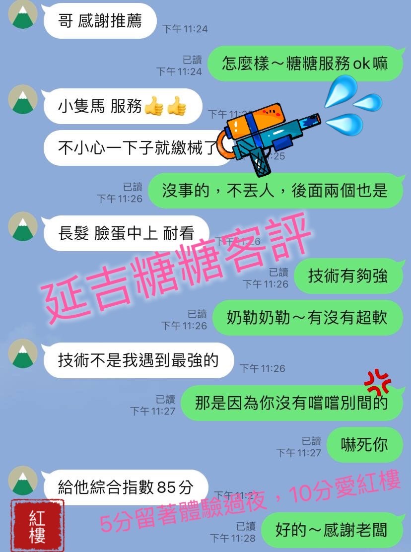 泰國新北糖糖定點圖片