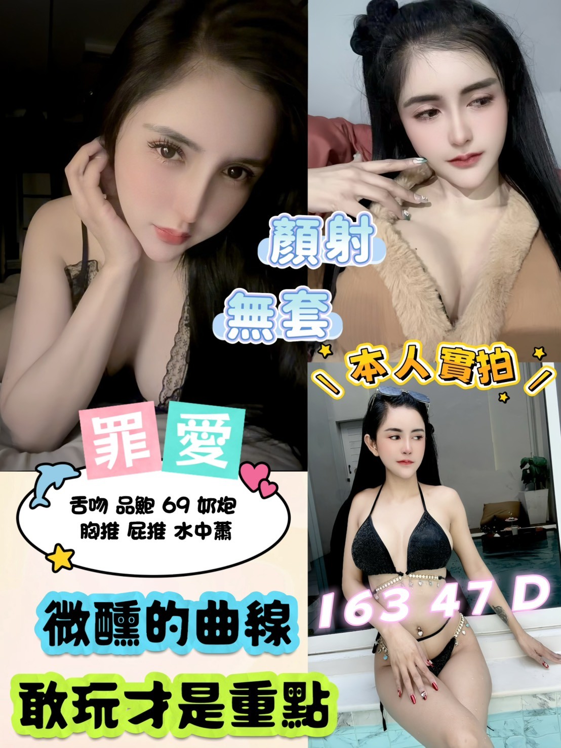 泰國新北罪愛定點圖片