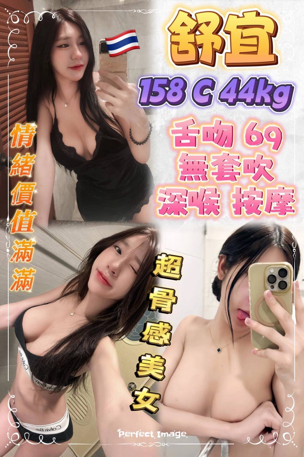泰國新北舒宜定點圖片