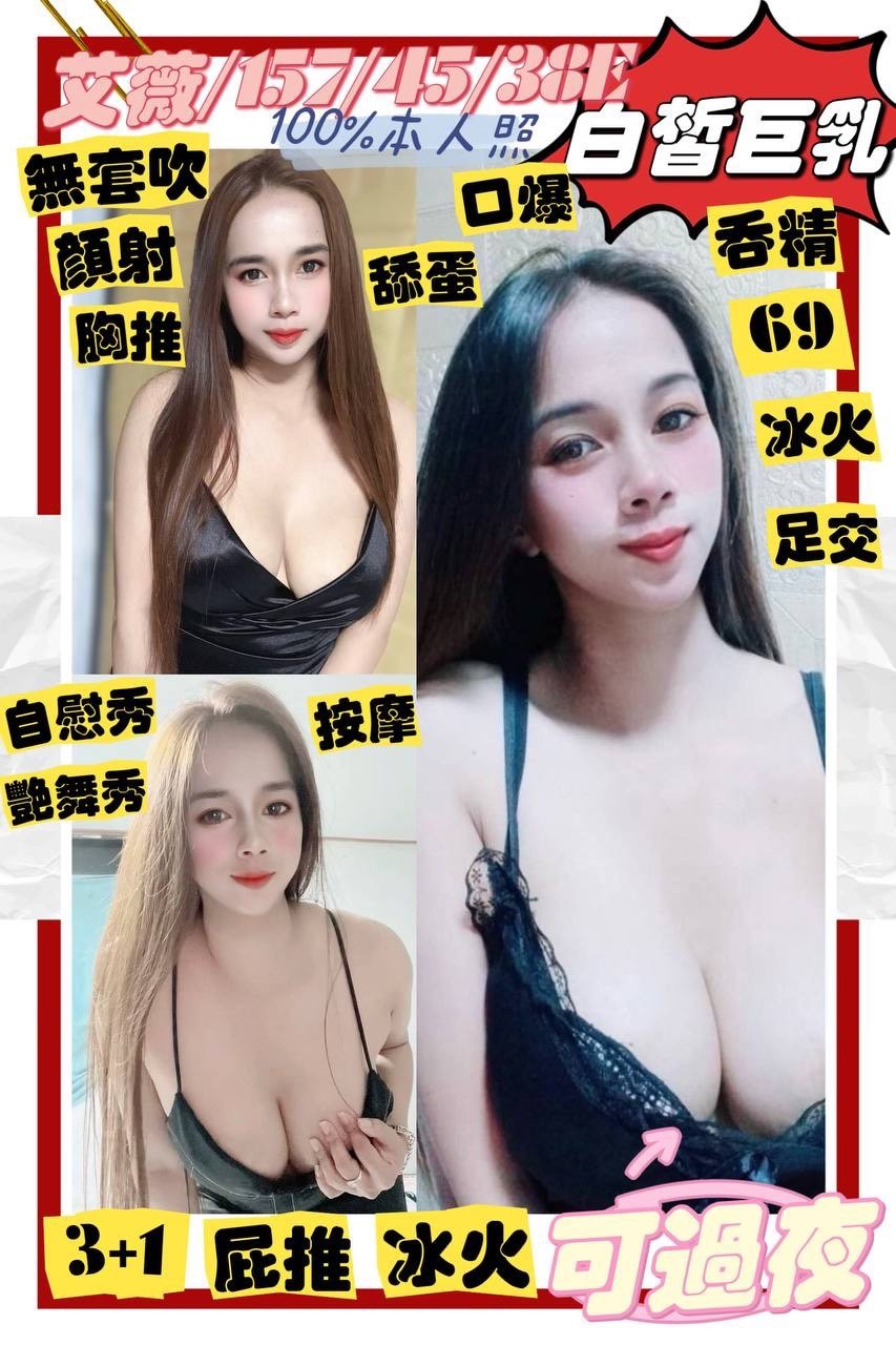 泰國新北艾薇定點圖片