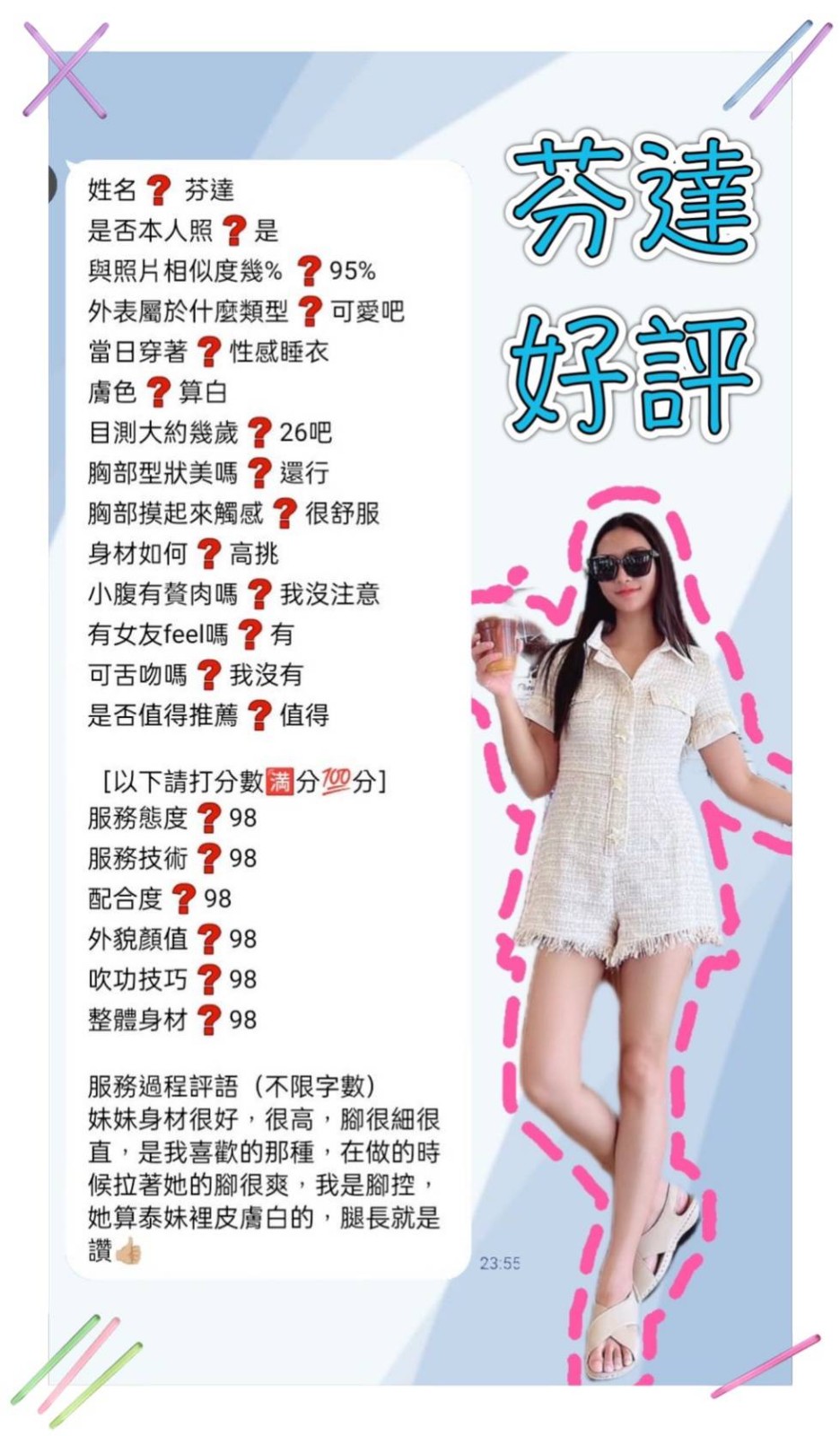 泰國新北芬達定點圖片