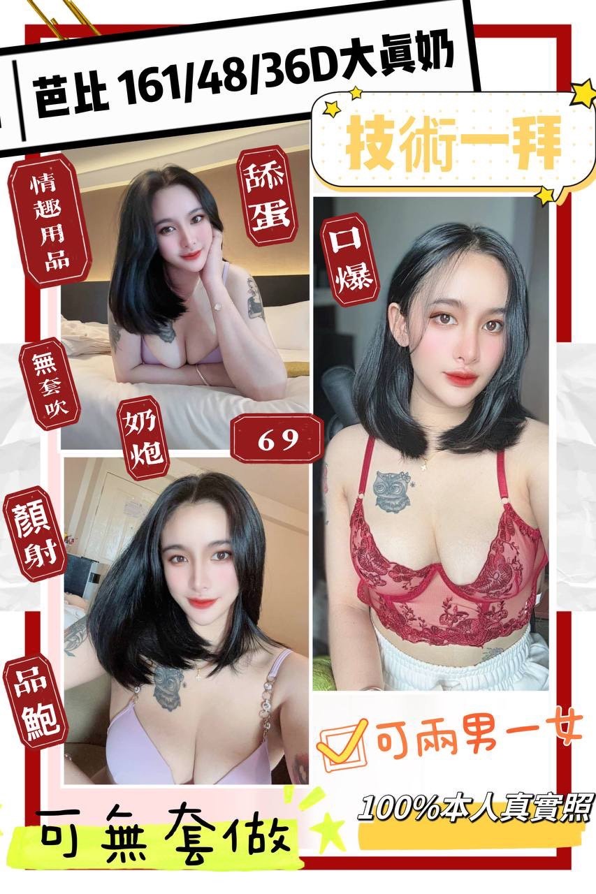 泰國新北芭比定點圖片