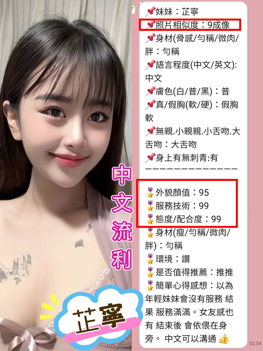 泰國新北芷寧定點圖片