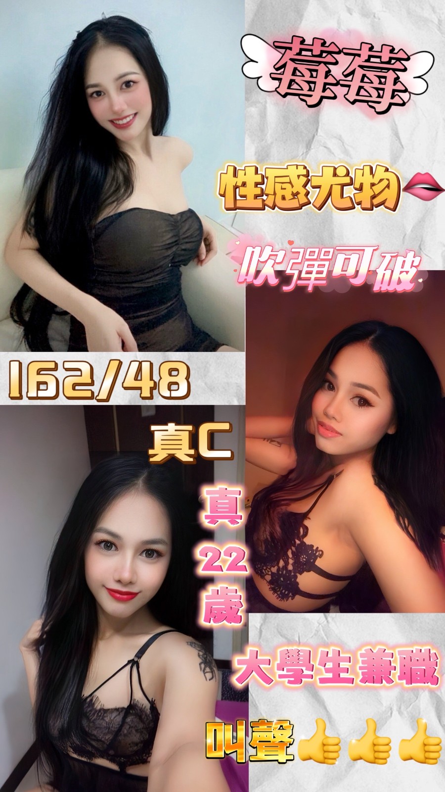 泰國新北莓莓定點圖片