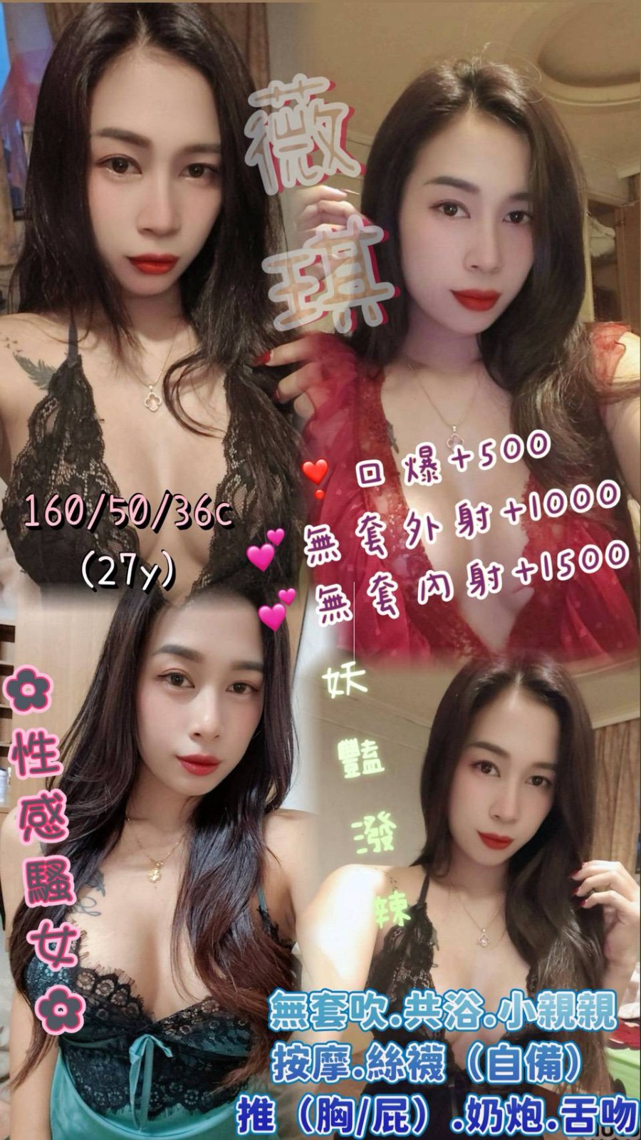 泰國新北薇琪定點圖片