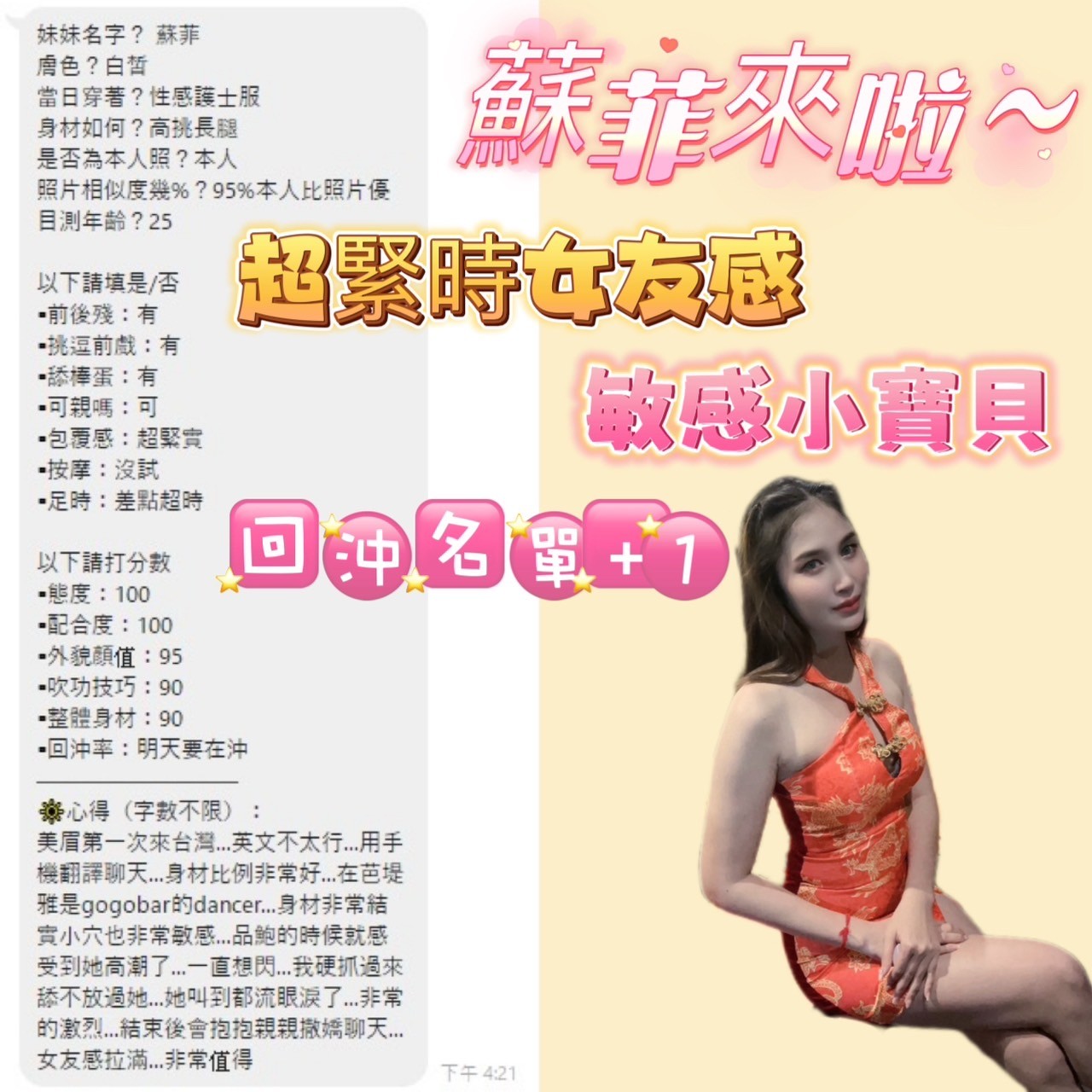 泰國新北蘇菲定點圖片