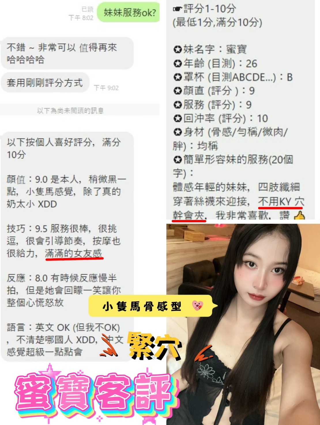 泰國新北蜜寶定點圖片