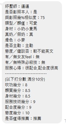 泰國新北逼逼定點圖片