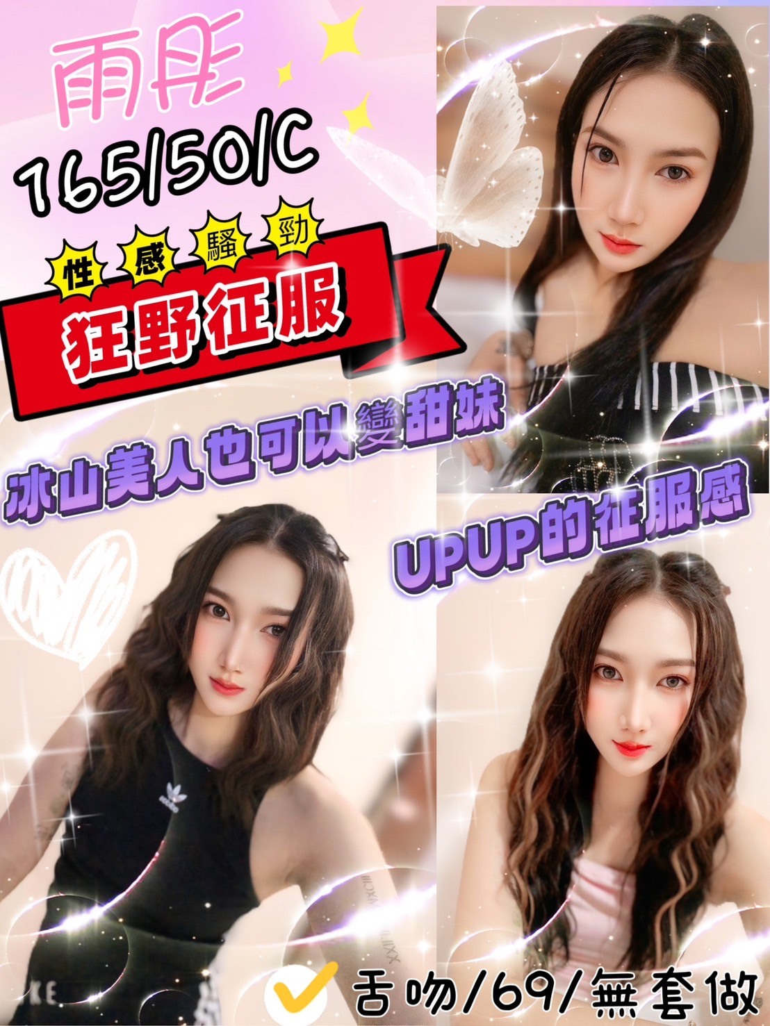 泰國新北雨彤定點圖片